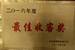 寧夏最佳收客旅行社